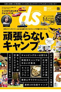 楽天kobo電子書籍ストア デジモノステーション 18年10月号 楽天kobo電子書籍ストア デジモノステーション 18年10月号